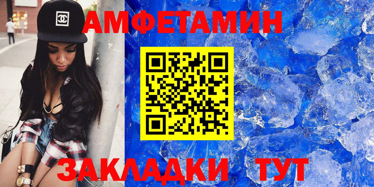 АМФЕТАМИН Розовый  Вход с VPN  АМФЕТАМИН  Белово 