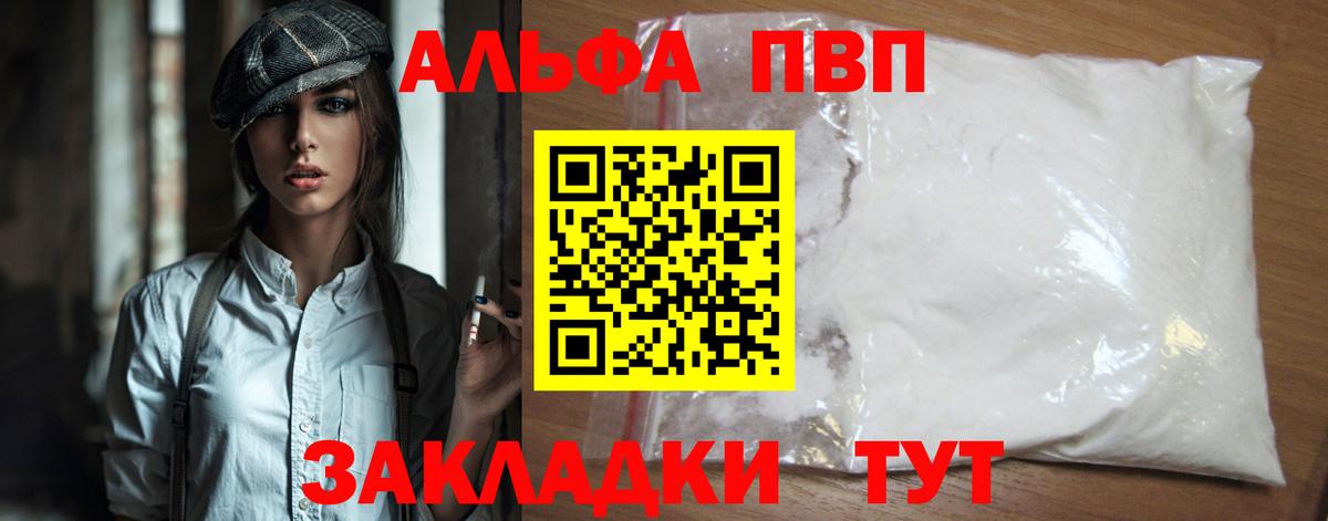 A PVP Crystall  наркотики  Белово  A-PVP крисы CK  APVP СК  Вход с VPN 