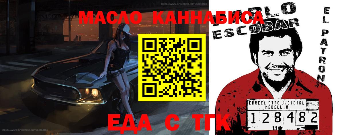 Белово  Cannafood марихуана  Вход с VPN 