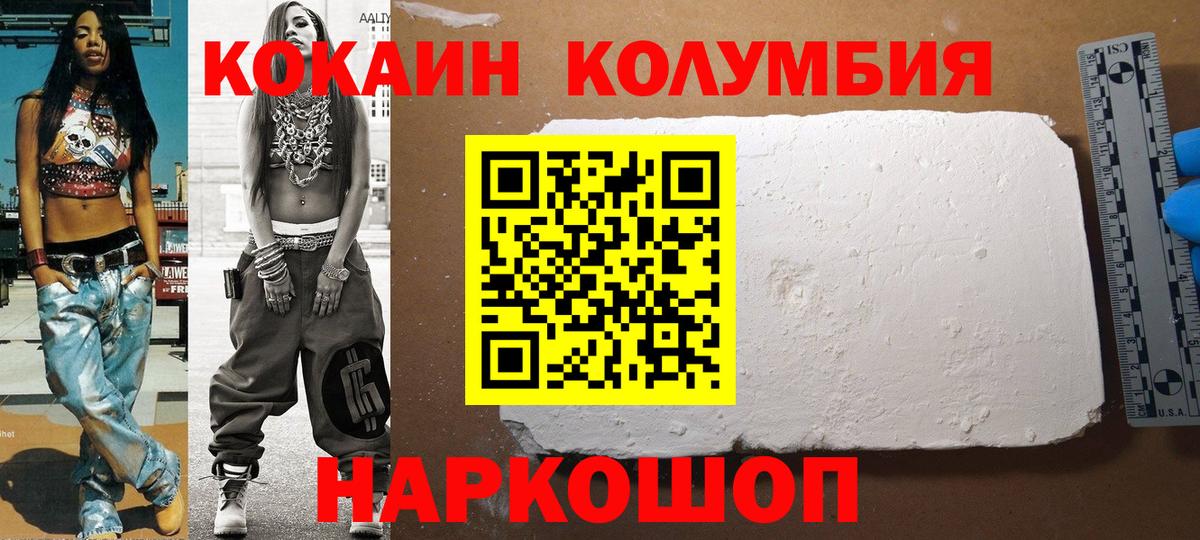 купить наркотики сайты  Cocaine Перу  Вход с VPN  Белово  КОКАИН 97% 