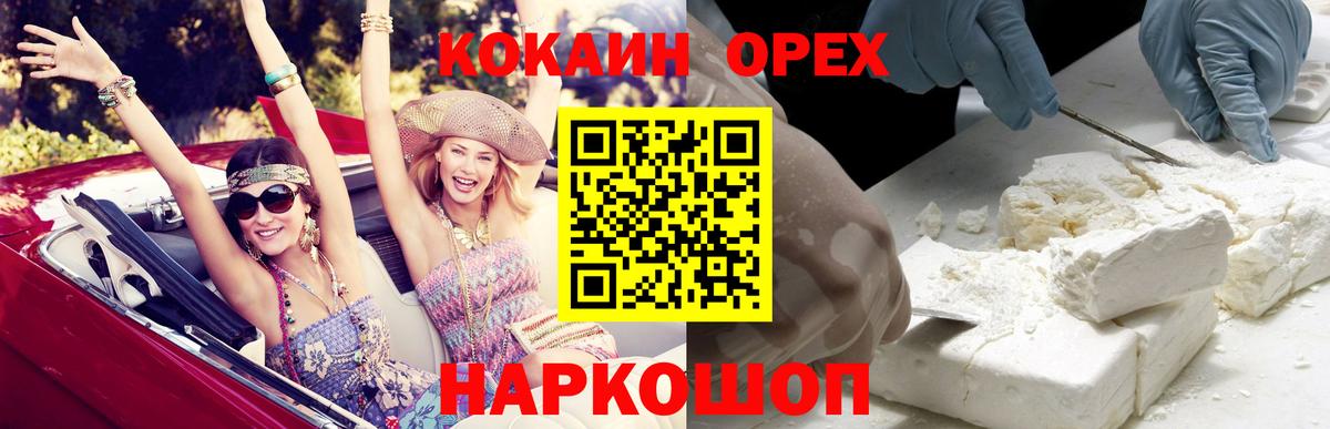 COCAIN Колумбийский Белово