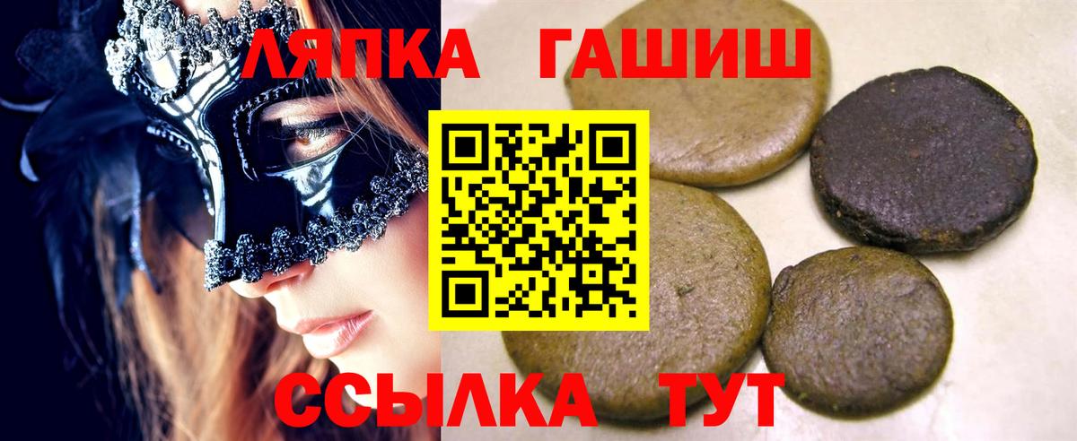 Белово  Гашиш 40% ТГК  ГАШ  Вход с VPN 