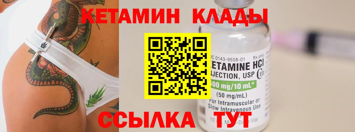 KRAKEN сайт  Вход с VPN  Белово  Кетамин ketamine 