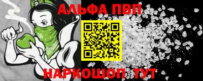Альфа ПВП Волгодонск