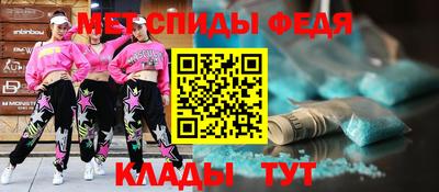 спиды Апшеронск