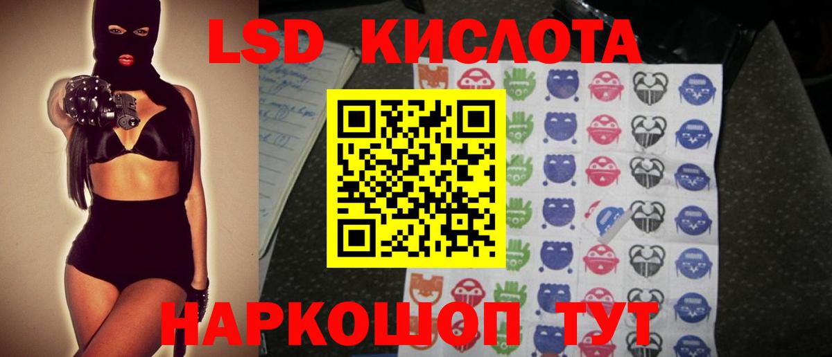 ЛСД экстази кислота Белово