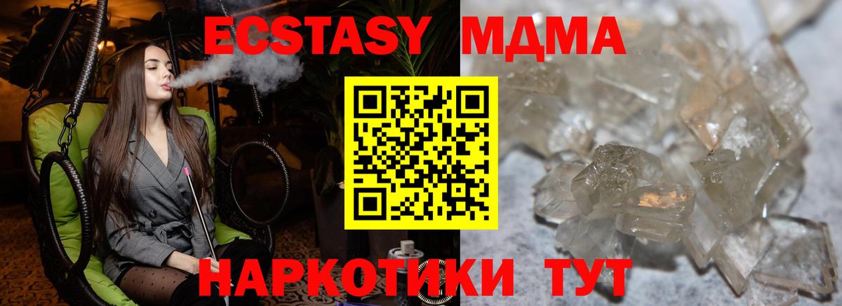 Белово  MDMA молли  MDMA  Вход с VPN 