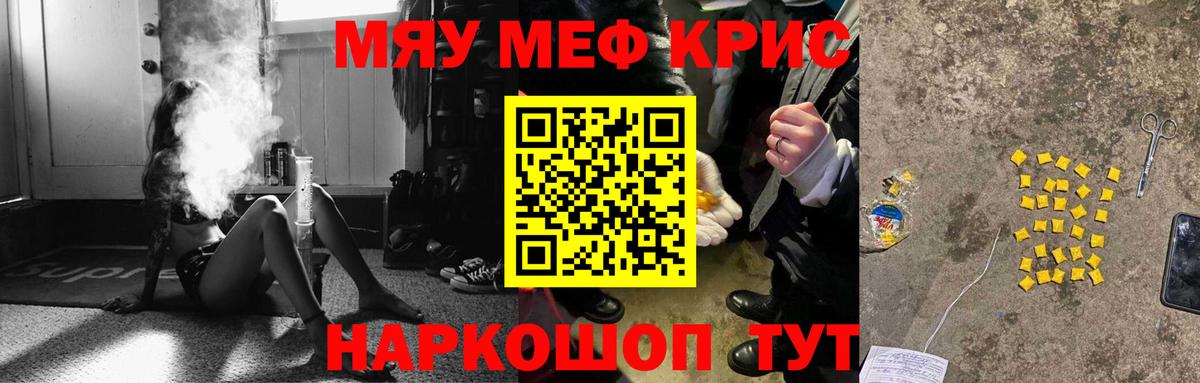 Меф Белово