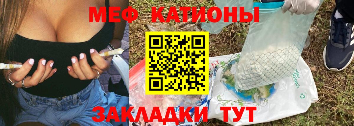 Белово  МЯУ-МЯУ  МЯУ-МЯУ VHQ  Меф  Вход с VPN  МЯУ-МЯУ 4 MMC 