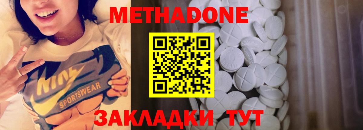 Метадон мёд  Вход с VPN  Белово  Метадон VHQ 