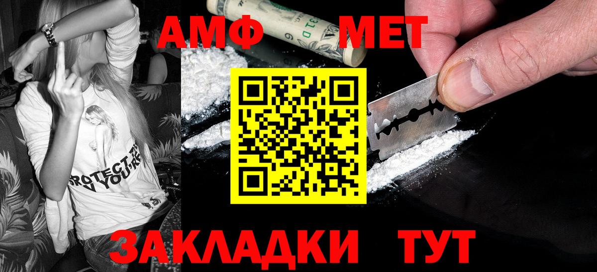 Метамфетамин винт Белово