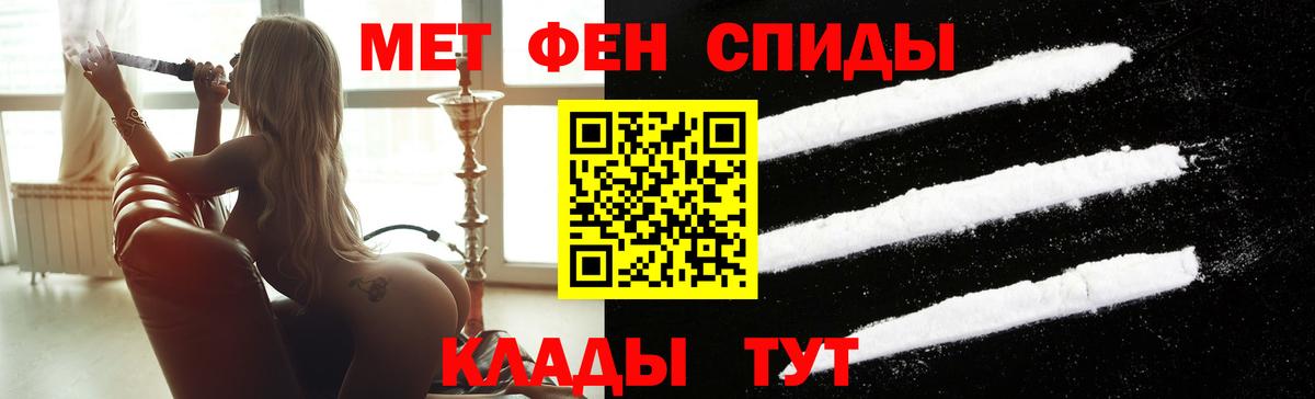 Белово  Первитин Декстрометамфетамин 99.9%  Вход с VPN  Первитин Декстрометамфетамин 99.9% 